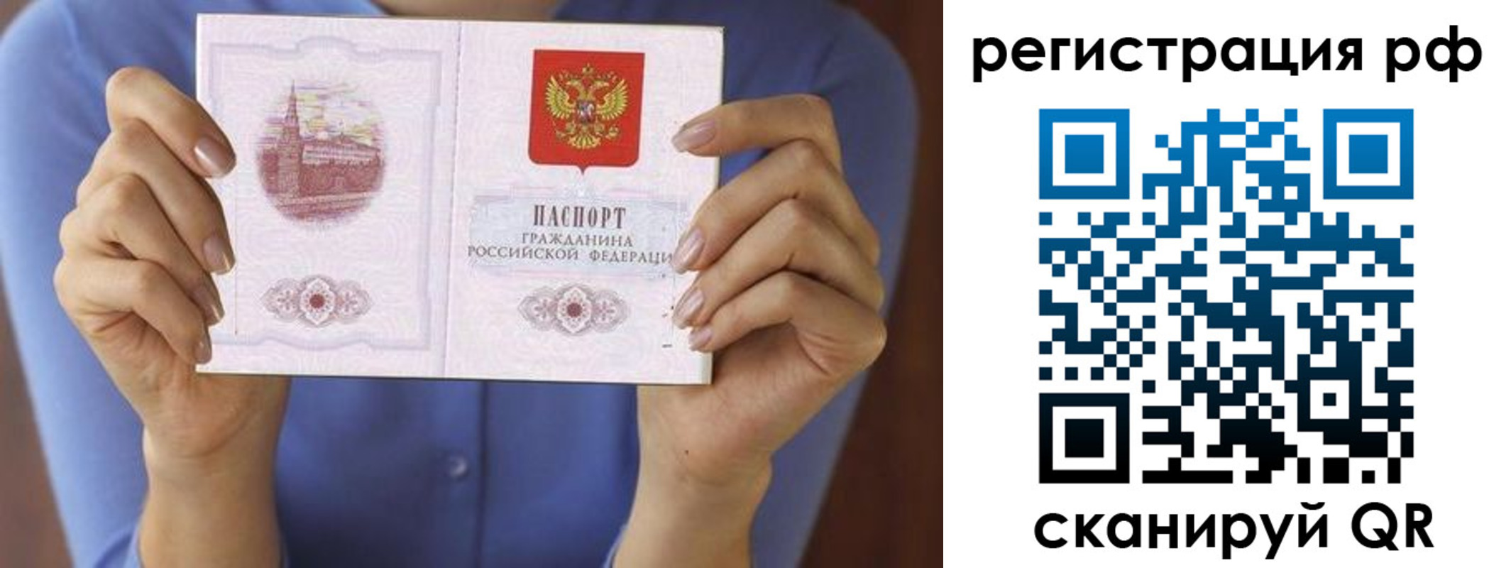 временная прописка в Верхнем Тагиле